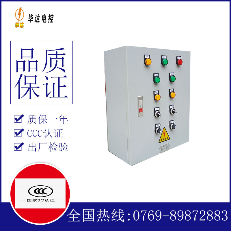 梨树电控箱